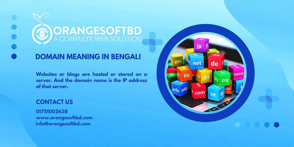 Domain Meaning in Bengali | What is a Domain Name? What is a Subdomain?